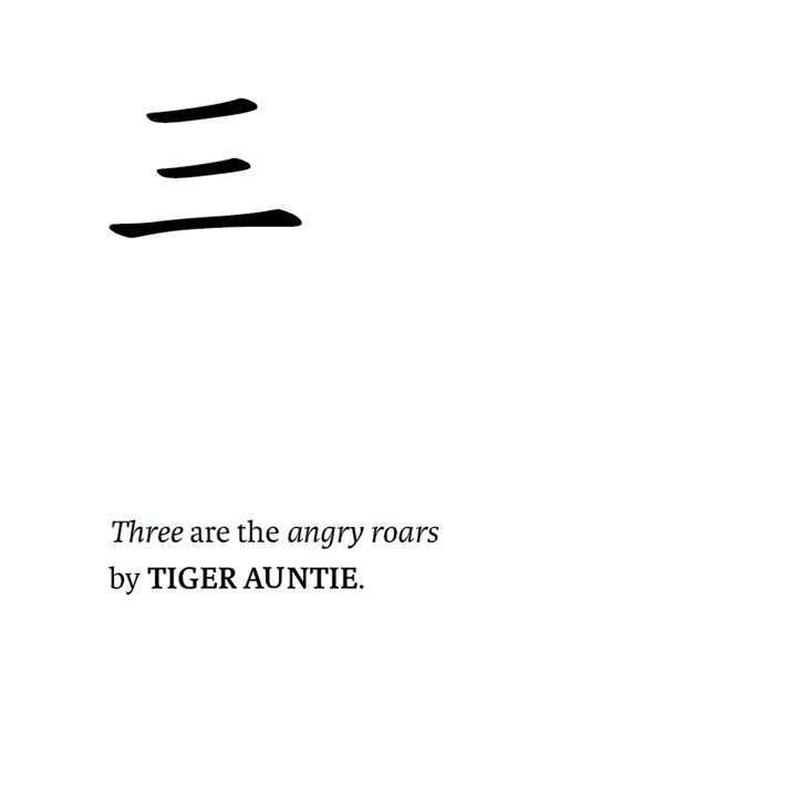 The Numbers of the Beasts, Vol. 2: Beasts of the East by Shawn Cheng